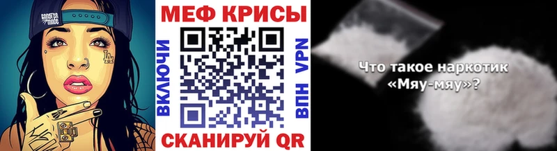 МЕФ mephedrone  Новая Ладога 