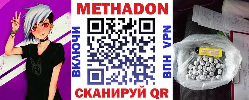 Метадон мёд  дарнет шоп  Новая Ладога 